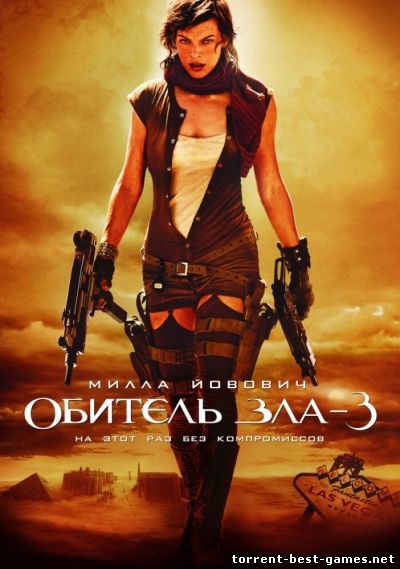 Обитель зла 3: Вымирание / Resident Evil: Extinction (2007) BDRip | A