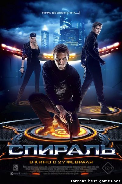 Спираль (2014) HDRip