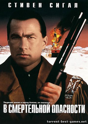 В смертельной опасности / On Deadly Ground (1994) WEB-DLRip-AVC | D, A