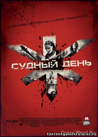 Судный день / Doomsday (2008) DVDRip | КПК от Generalfilm Скачать торрент