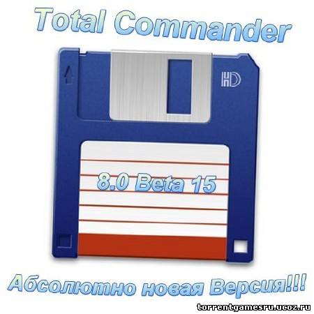 Total Commander 8.0 Beta 15 / 2012 Скачать торрент