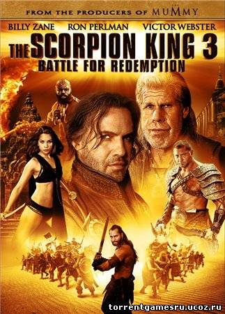 Царь скорпионов: Книга мертвых / The Scorpion King 3: Battle for Redemption (2012) HDRip Скачать торрент