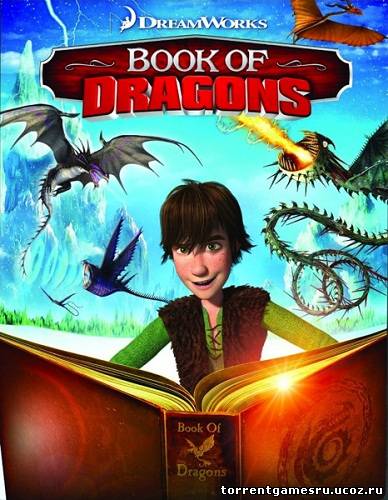 Книга Драконов / Book of Dragons (2011) BDRip-AVC | Субтитры Скачать торрент