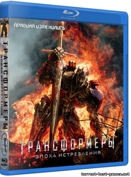 Трансформеры: Эпоха истребления / Transformers: Age of Extinction (2014) WEB-DL 720p | Звук с TS