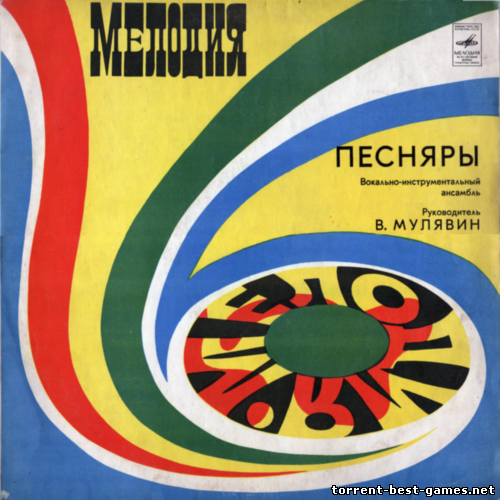 Песняры - Песняры III (1978) FLAC