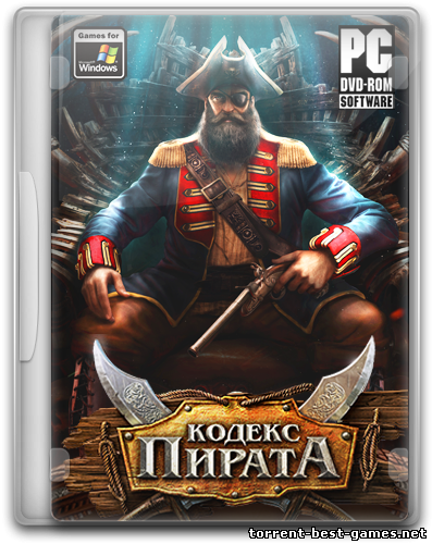 Кодeкс Пирата (2013) PC