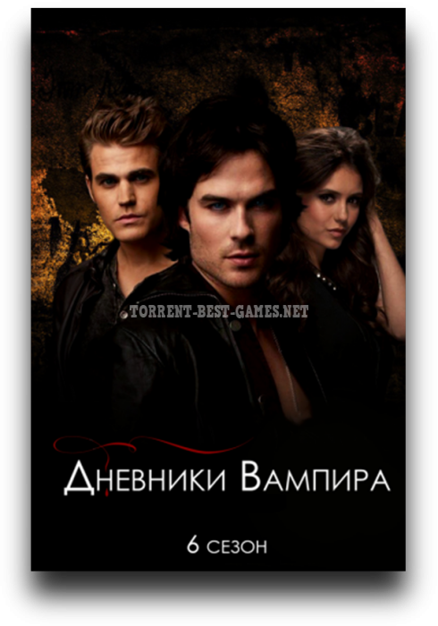 Дневники вампира / The Vampire Diaries [06х01] (2014) WEB-DLRip | Кубик в Кубе