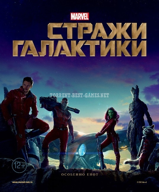 Стражи Галактики / Guardians of the Galaxy (2014) DVDRip | Чистый звук
