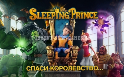 Спящий принц (2014) Android